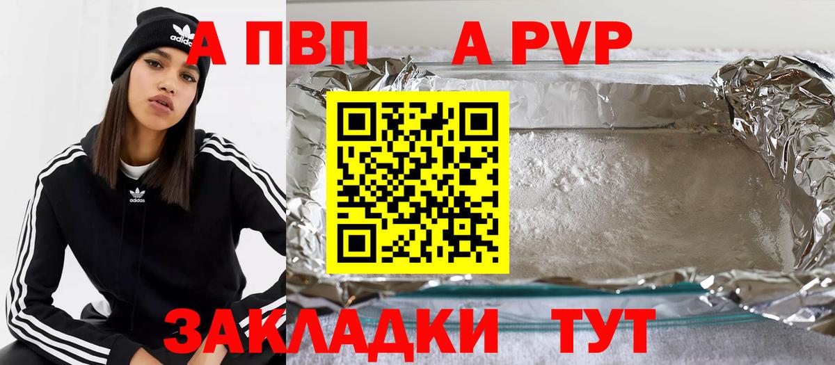 A PVP крисы CK  Alfa_PVP VHQ  хочу   Вход с VPN  Киров 