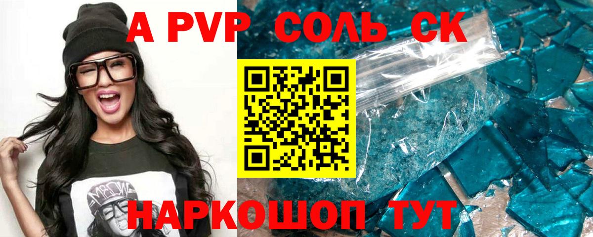 A PVP мука Киров