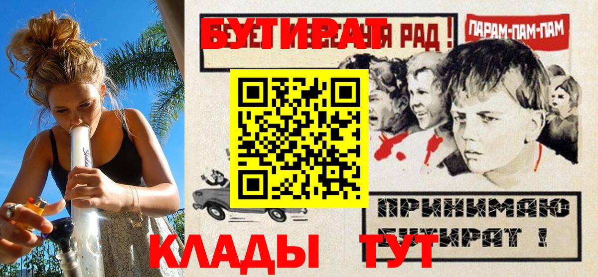 БУТИРАТ 99%  Вход с VPN  БУТИРАТ  Киров 