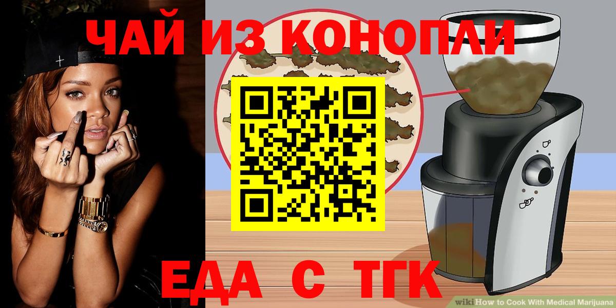 Печенье с ТГК конопля  Вход с VPN  Киров 