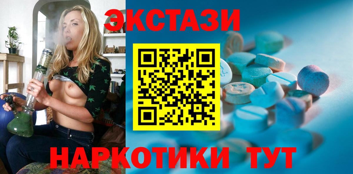 ЭКСТАЗИ  ЭКСТАЗИ XTC  Киров  Вход с VPN  ЭКСТАЗИ Дубай 