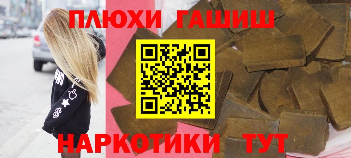 ГАШИШ ice o lator  ГАШИШ Premium  Вход с VPN  Гашиш  Киров 