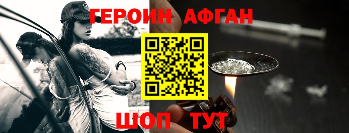 Героин гречка Киров
