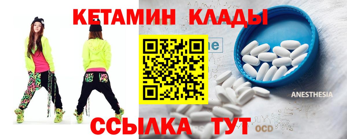 КЕТАМИН ketamine  Кетамин ketamine  Киров  Вход с VPN 