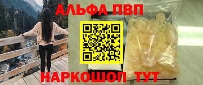 Альфа ПВП Конаково
