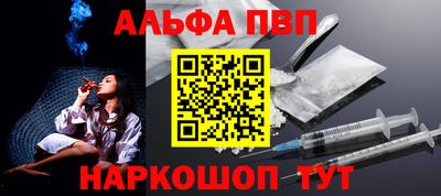 Альфа ПВП Конаково