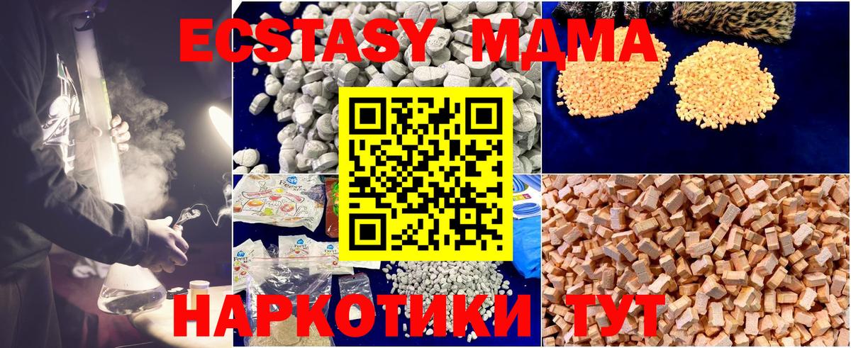 MDMA кристаллы  MDMA  МДМА молли  Киров  Вход с VPN 