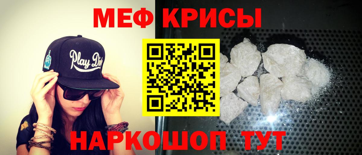 Киров  МЯУ-МЯУ  Вход с VPN  МЕФ мяу мяу  Меф мяу мяу 