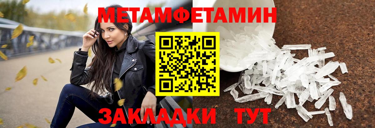 Киров  Метамфетамин мет  Метамфетамин мет  Вход с VPN 