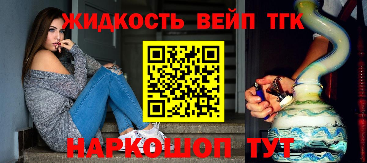 Дистиллят ТГК вейп  Вход с VPN  Дистиллят ТГК вейп с тгк  Киров 