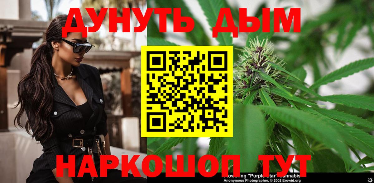 Бошки Шишки White Widow  Вход с VPN  Канабис VHQ  Киров  Конопля план 